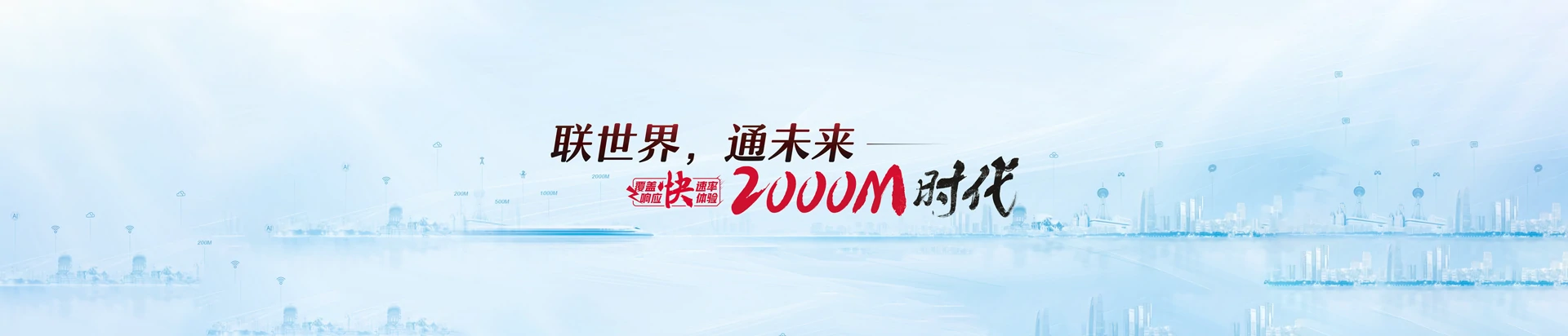 瑞昌市联通宽带