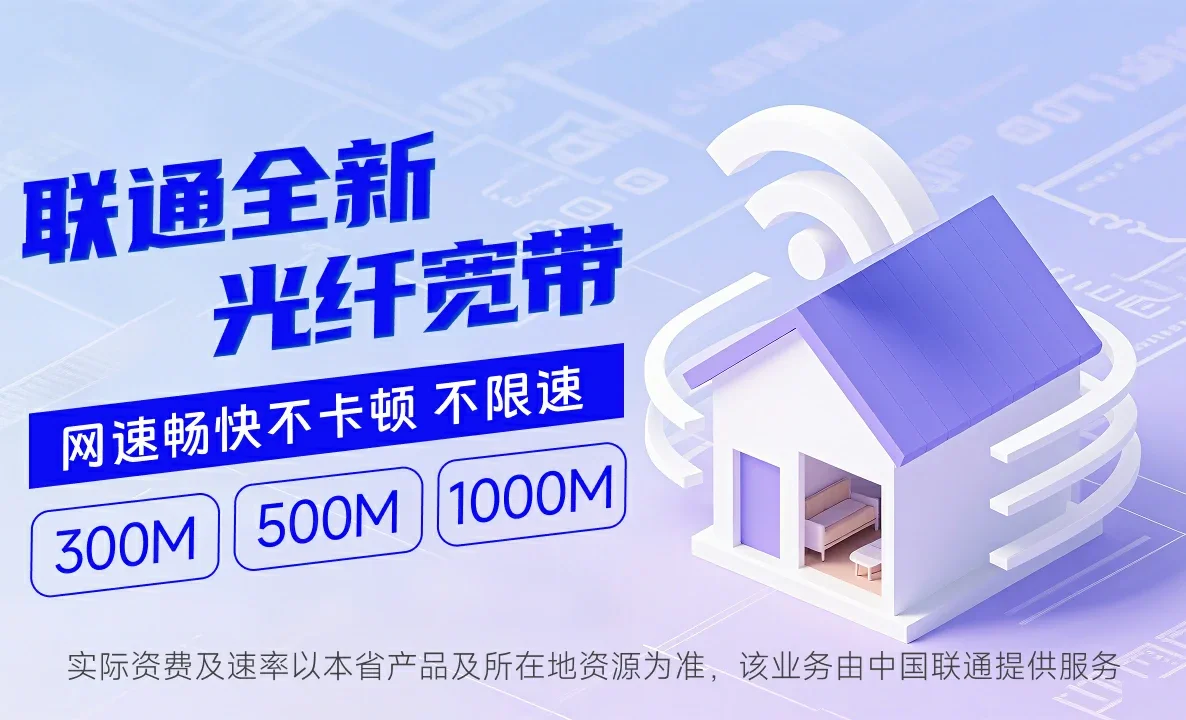 瑞昌市中国联通