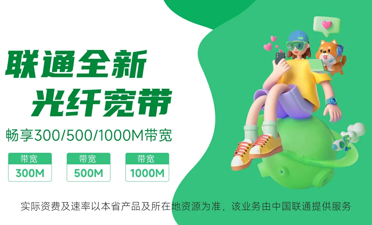 瑞昌市中国联通